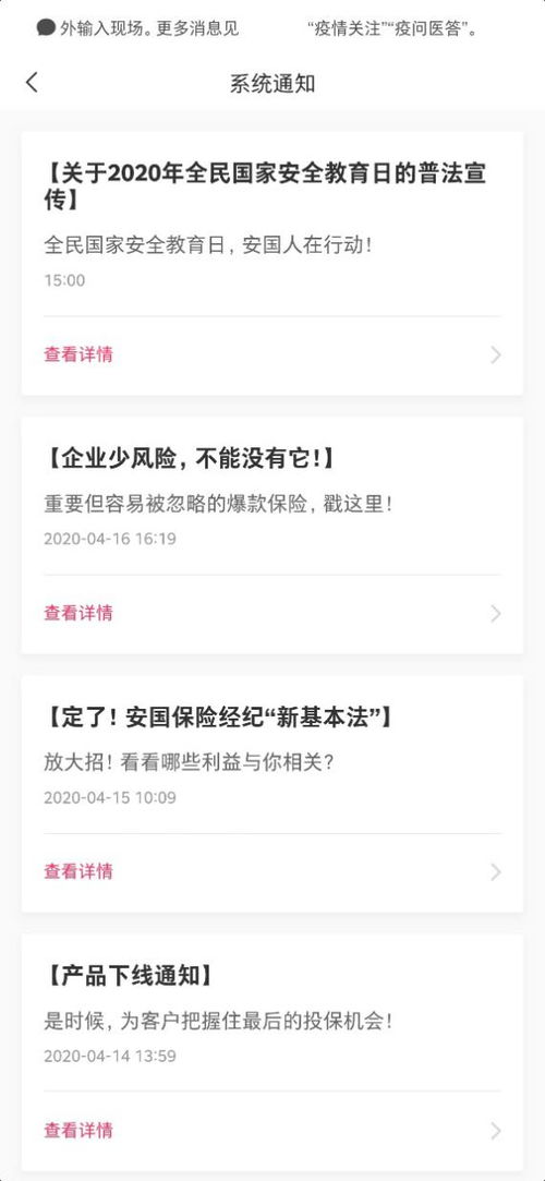 全民國家安全教育日，安國保險經(jīng)紀(jì)在行動 筑牢風(fēng)險防線，守護家國安寧