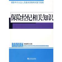 保險經(jīng)紀(jì)資格考試 邁向?qū)I(yè)服務(wù)的關(guān)鍵一步